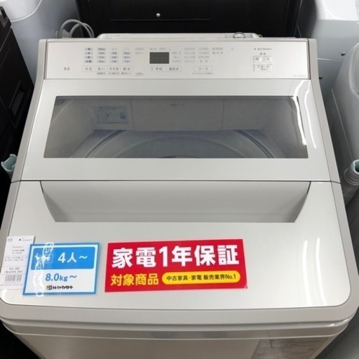 Panasonic全自動洗濯機2022年製