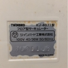TWINBIRD KJ-4071-GY  サーキュレーターの画像
