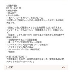 西松屋 ベビーバウンサーエアESの画像