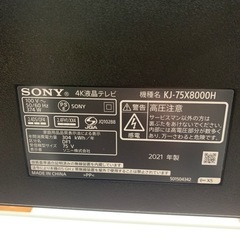 軽トラ無料貸し出し】【SONY】【BRAVIA 75インチ 液晶テレビ KJ 
