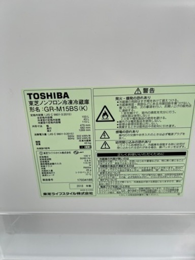 決まりました！東芝ノンフロン冷蔵庫　ブラック153L2ドア