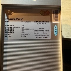 ほぼ新品　PV-1212D1A　未来舎（POWERTITE）　ソーラーコントローラー　12V用　12Aの画像