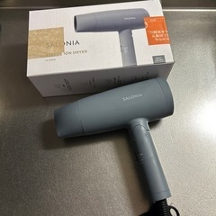 【サロニア】ヘアドライヤー　グレー