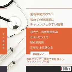 ④大阪通勤、入寮可能案件！！