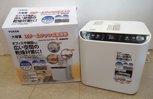 新札幌 YUASA ユアサプライムス 大容量 スチームファン式加湿器 YHN-1200B(W)  2021年製/No,2401