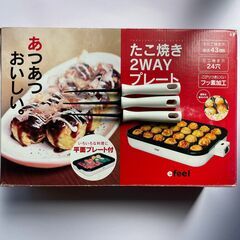 たこ焼き器の画像