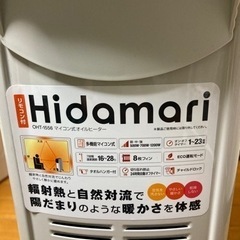 【ジャンク品】スリーアップ　オイルヒーター　OHT-1556の画像