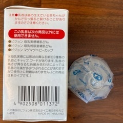 【取引中】Pigeon 母乳実感　乳首　Mサイズ　1個の画像