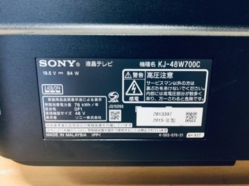⭐️SONY液晶テレビ⭐️ ⭐️KJ-48W700C⭐️