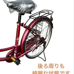 ママチャリ 自転車 24インチ 赤色 NO.477の画像