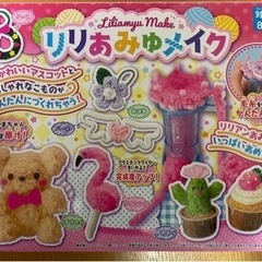 プレゼントに最適‼︎知育玩具☆未使用☆りりあみゅメイク（楽天市場...