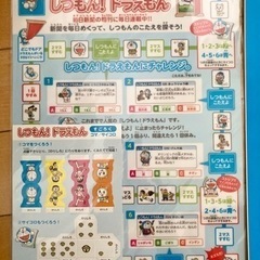 しつもん！ドラえもん　すごろく&スクラップブックの画像