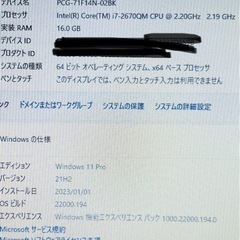 ノートPC/Corei7/メモリ16GB/930GB/Windows11Pro