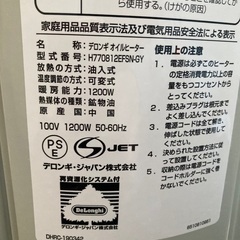 デロンギ　オイルヒーターの画像