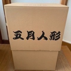 五月人形　新品の画像