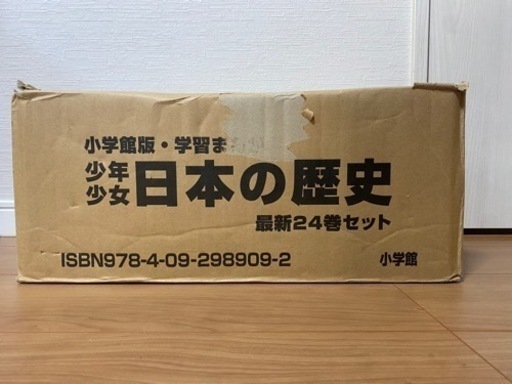 学習まんが　日本の歴史　全24巻