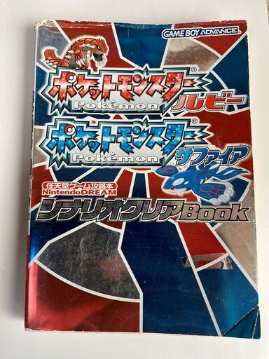 ポケットモンスタールビー・ポケットモンスターサファイア