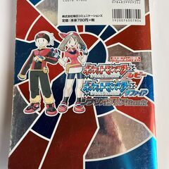 ポケットモンスタールビー・ポケットモンスターサファイア シナリオクリアBookの画像