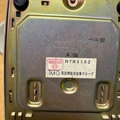 白電話の画像