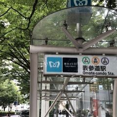 日曜日の午前中の表参道で英会話勉強会の運営スタッフ募集中