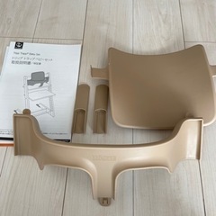 ストッケ　トリップ トラップ ベビーセット