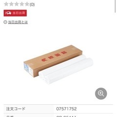 クラウン CR普通紙ロール紙 プロッター用紙64 A1 2本入り...