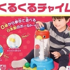  【決まりました】
くるくるチャイムの画像