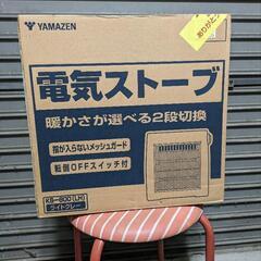 電気ストーブ　新品未開封[お取引中]
