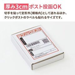 ゆうパケットプラス・クリックポスト用の使用済みダンボール箱 お譲りいただきたいです。 - 盛岡市