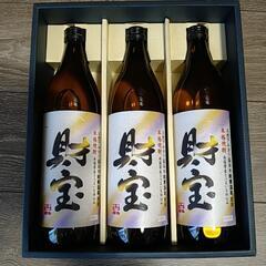 【お受け渡し確定済】芋焼酎「財宝」３本セット