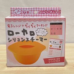 シリコンスチーマー