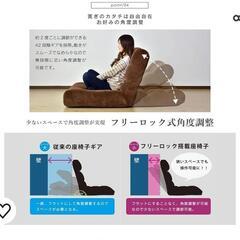 超美品ソファー座椅子　2台の金額です！！の画像