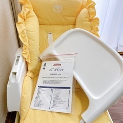 アップリカ　ハイローチェア　ベビーベッド　ベビーチェア　ベビーラック　ゆりかご　スウィング　Apricaの画像