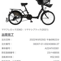 自転車購入する前にコメント下さい。 東京都江戸川区中葛西】2025年9月20日(土)はじめての親子じてんしゃ