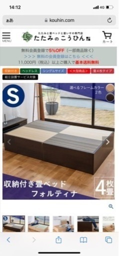 シングルベッド　収納付き 畳　ベッド  『フォルティナ』  シングルサイズ 
