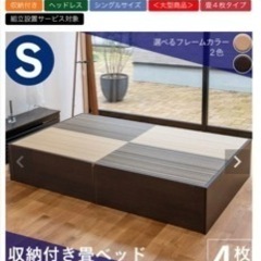シングルベッド　収納付き 畳　ベッド  『フォルティナ』  シングルサイズ の画像