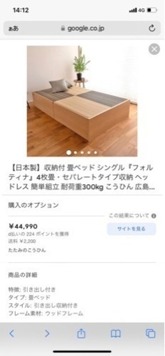 シングルベッド　収納付き 畳　ベッド  『フォルティナ』  シングルサイズ