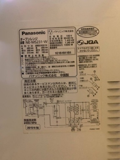⭐️Panasonicオーブンレンジ⭐️ ⭐️NE-MS231-W⭐️
