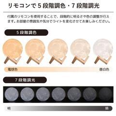 新品未使用 ムーンライト 月型ライトの画像