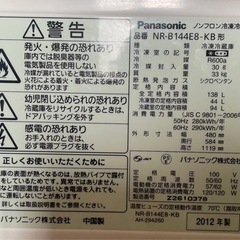 Panasonic 冷蔵庫の画像