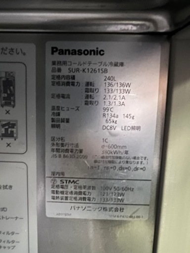 Panasonicテーブル形冷蔵庫 2020年