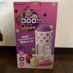 かき氷機 コロロの画像