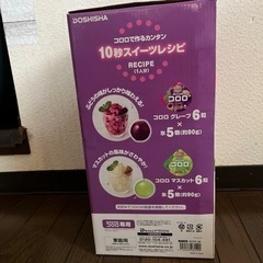 かき氷機 コロロの画像