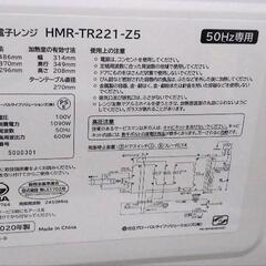 家電 キッチン家電 冷蔵庫と電子レンジの画像
