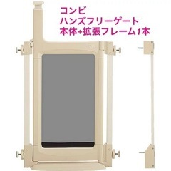コンビ　ハンズフリーゲート　ベビーゲートの画像