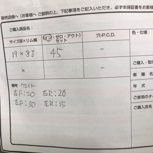 【に.ec】北海道旭川市 ＭＯＮＺＡ ワーウィック ディープランド １９インチ ８Ｊ＋４5 225/40R19 アルミホイール 保証書付き 美品 114.3