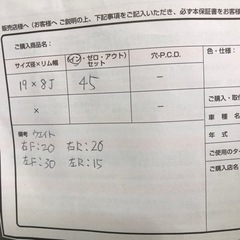【に.ec】北海道旭川市 ＭＯＮＺＡ ワーウィック ディープランド １９インチ ８Ｊ＋４5 225/40R19 アルミホイール 保証書付き 美品 114.3の画像