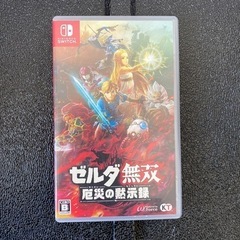 まとめてお得 
早い者勝ち ゼルダ Switch