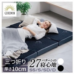 マットレス　ダブル　三つ折りの画像