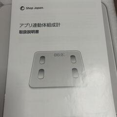 体重計。美品！値下げしてます。の画像